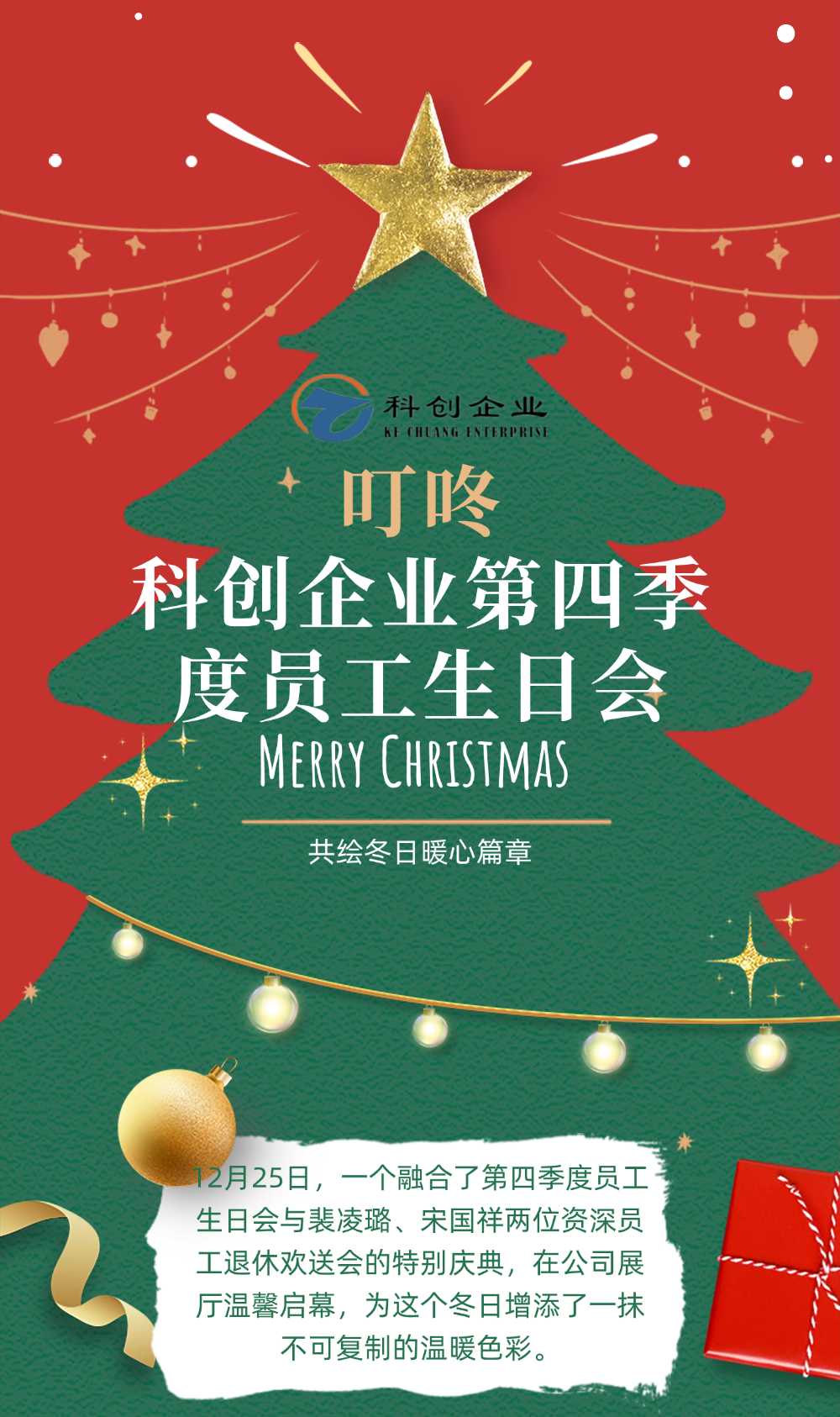 圣誕節(jié)圣誕樹(shù)商場(chǎng)優(yōu)惠亮燈活動(dòng)長(zhǎng)圖.jpg